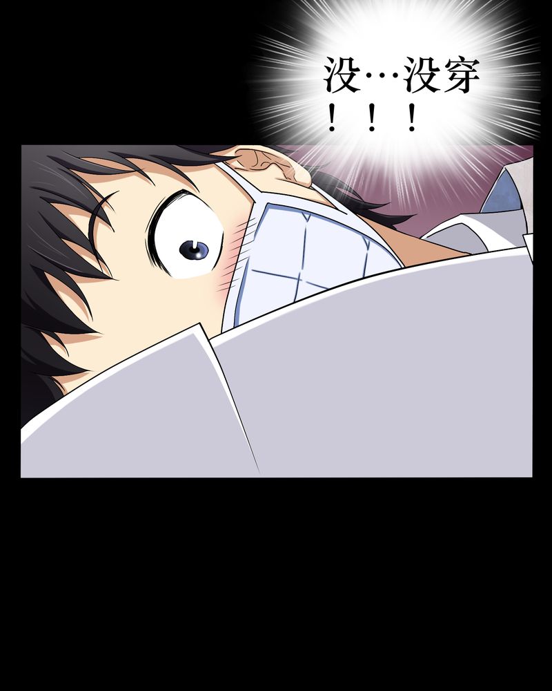 第2章：剥死人皮11