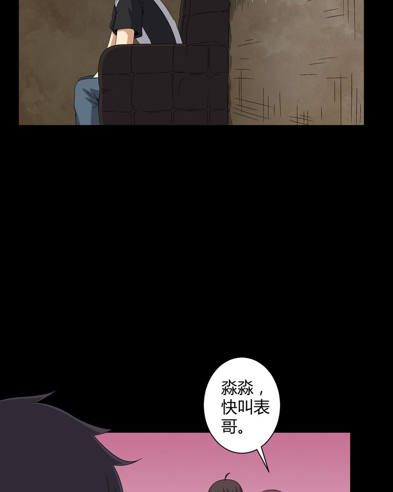 第36章：守灵3