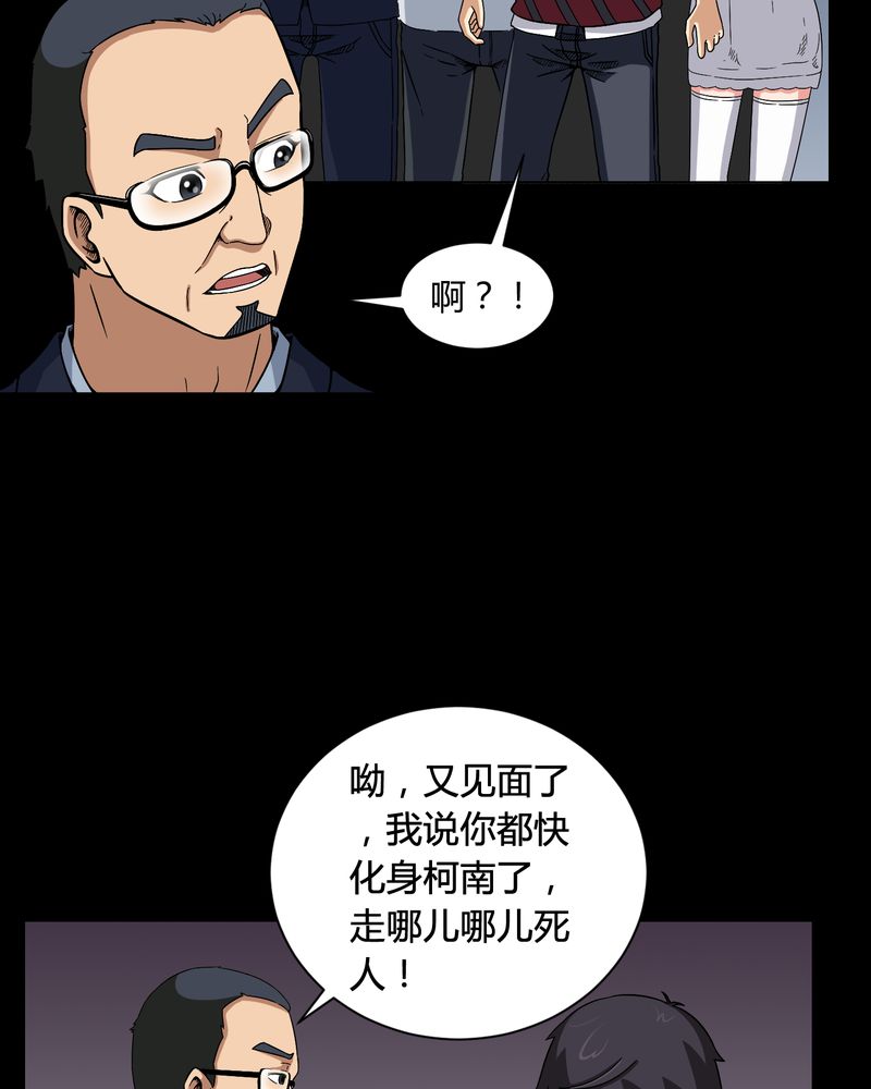 第10章：又死了一个25