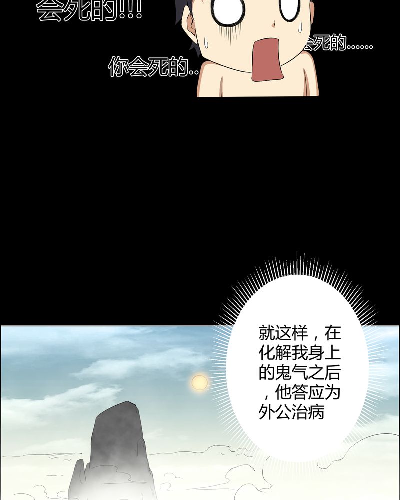 第34章：下山23