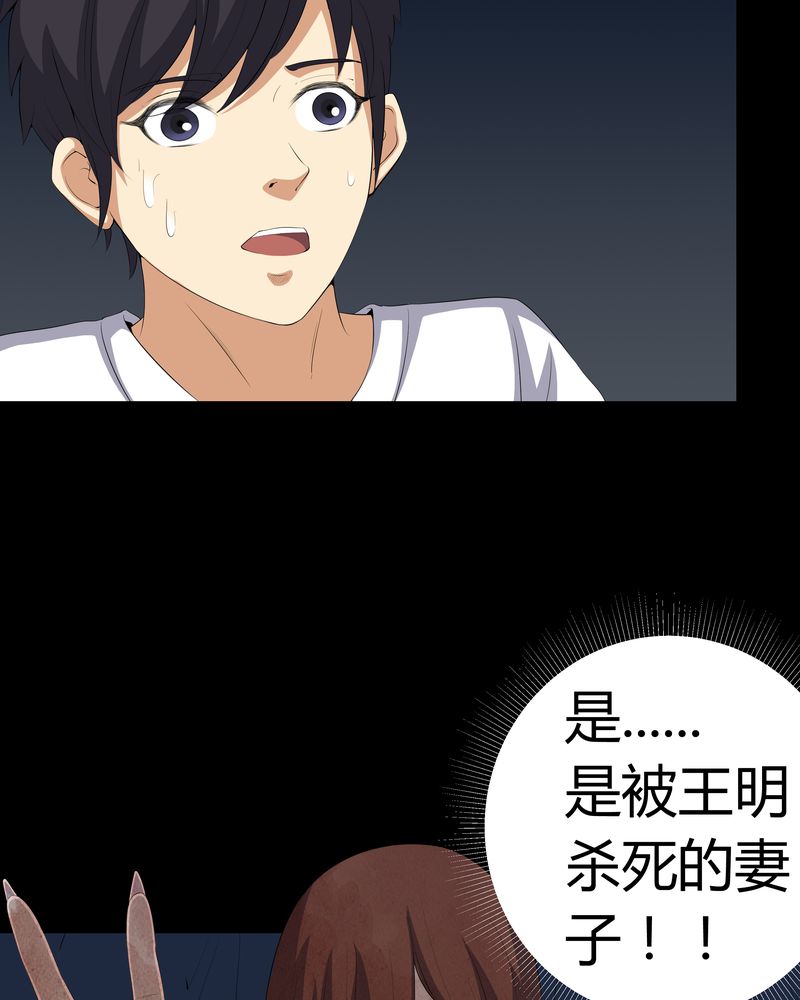 第57章：有鬼19