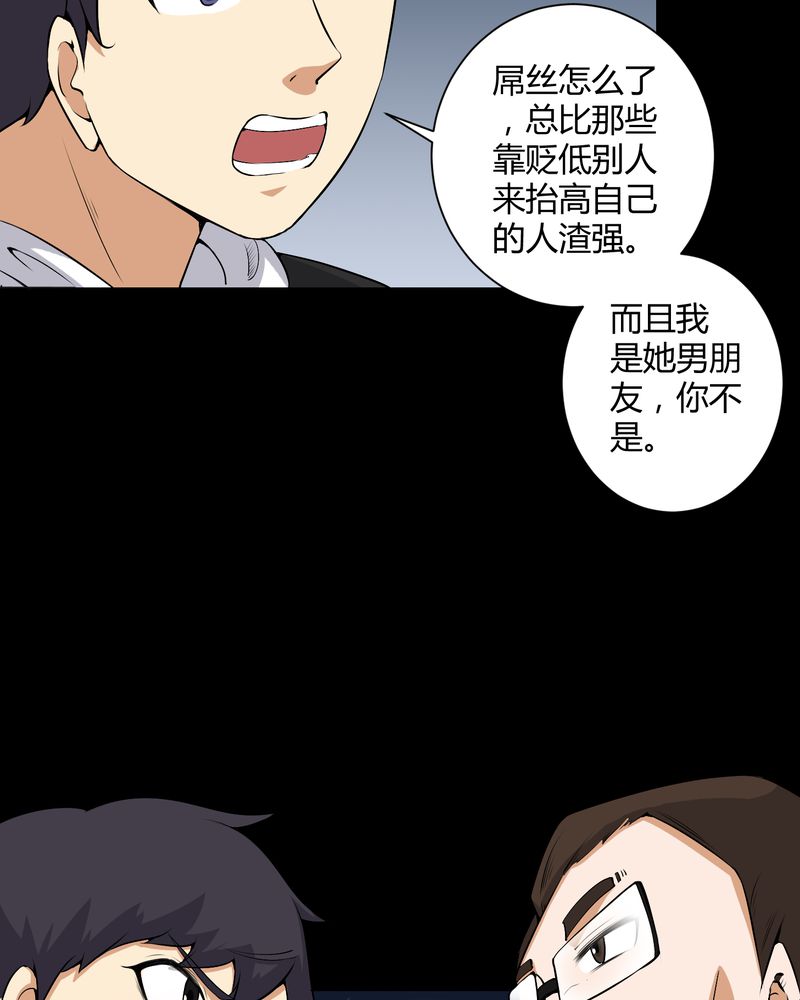 第51章：情敌19
