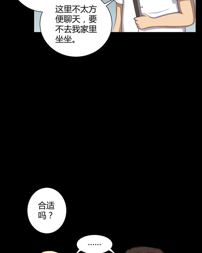 第52章：阴阳眼24