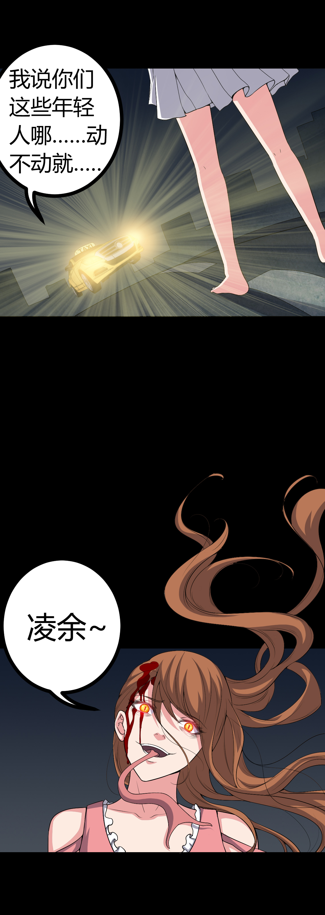 第76章：你被逮捕了！7