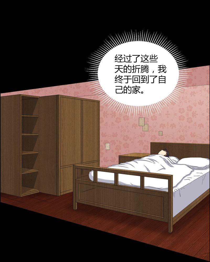 第48章：恶魂入梦16