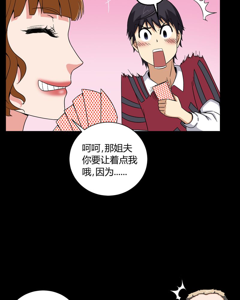 第8章：鬼来电31