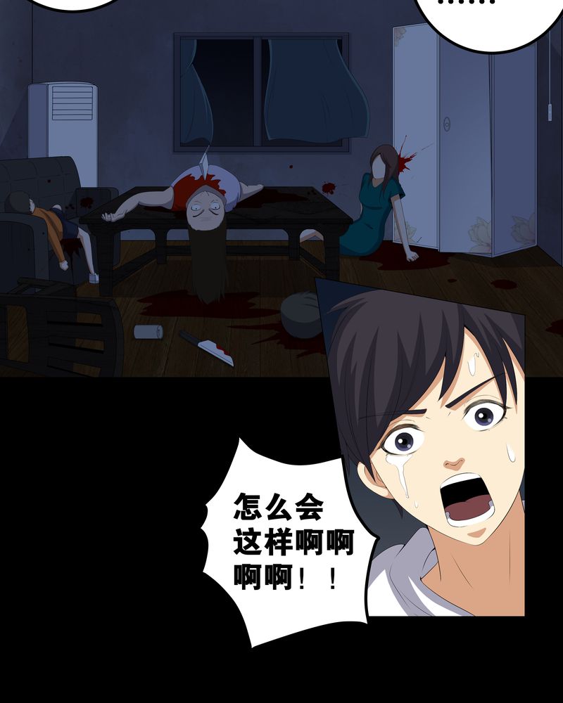 第55章：杀人狂25