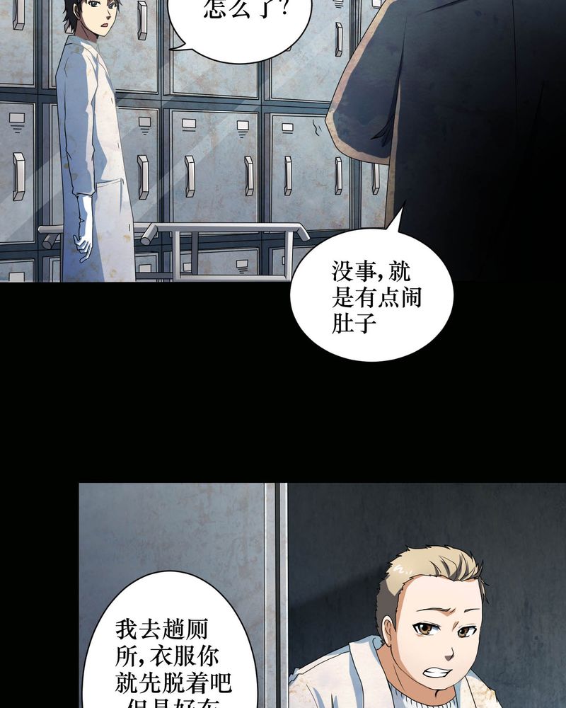 第1章：香奈儿女尸6