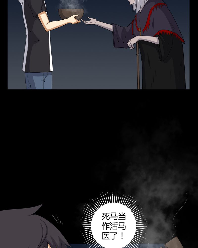 第48章：恶魂入梦4