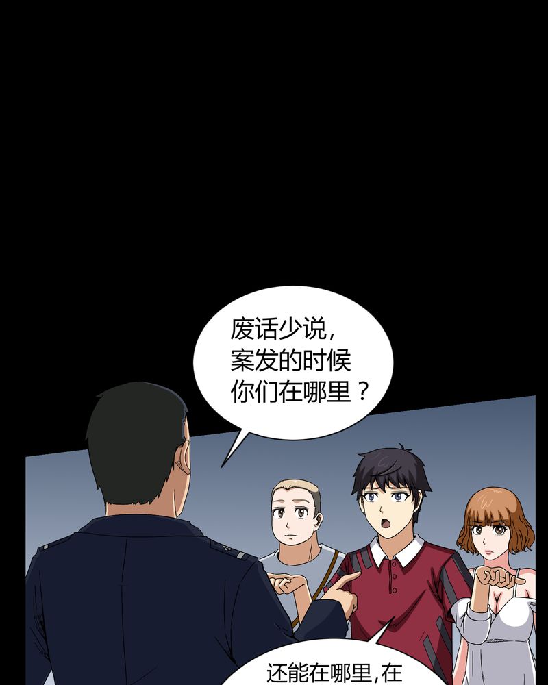 第10章：又死了一个27
