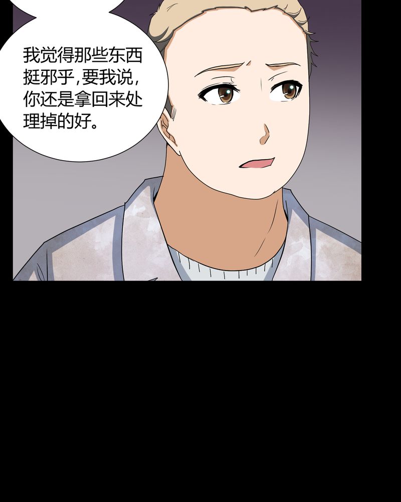 第3章：断头鬼18