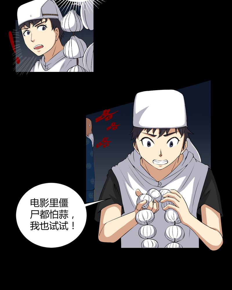 第38章：僵尸15