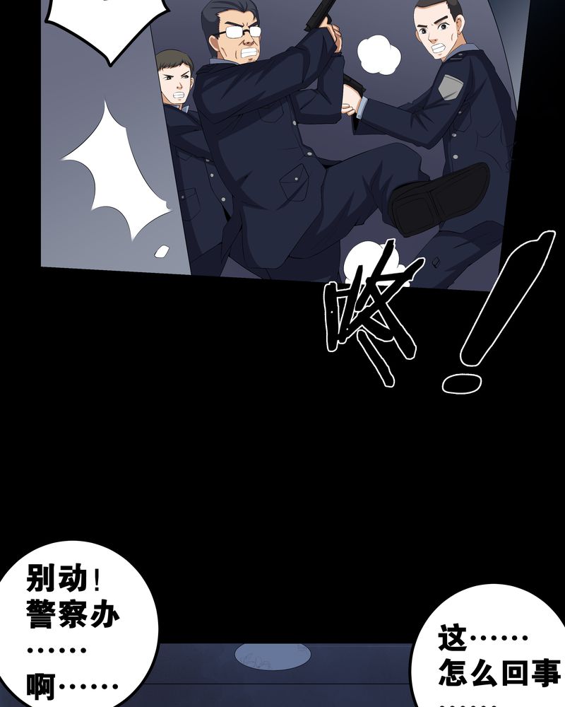 第55章：杀人狂24