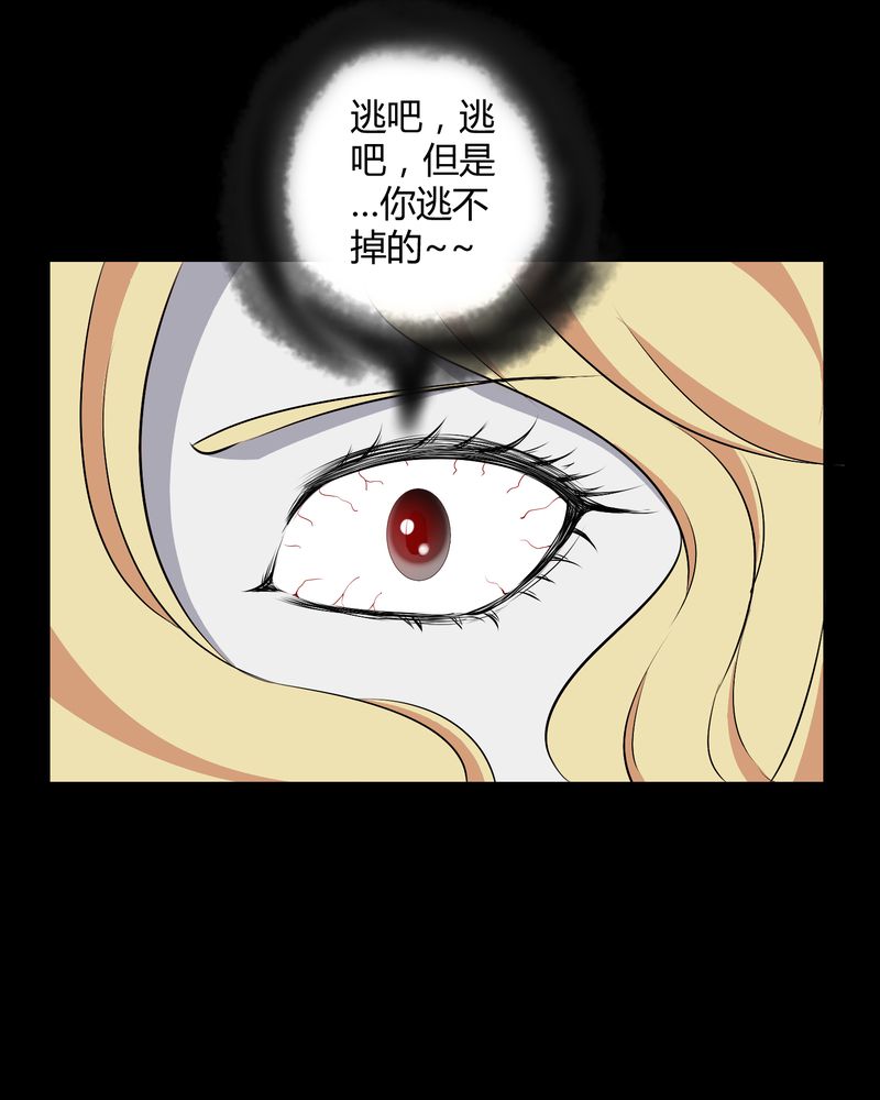 第45章：鬼上身15