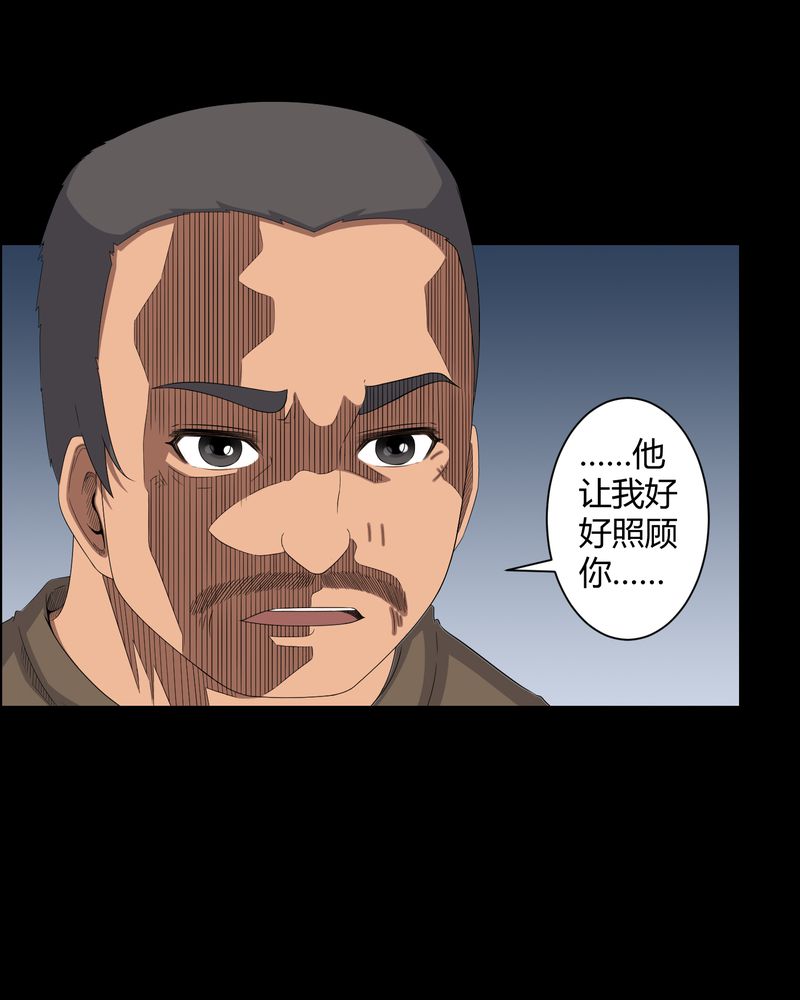 第41章：夜惊魂15