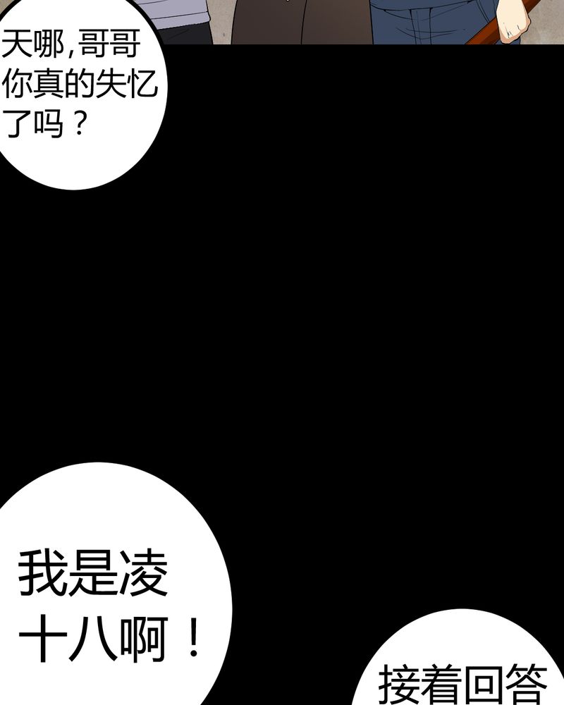 第83章：凌十八35
