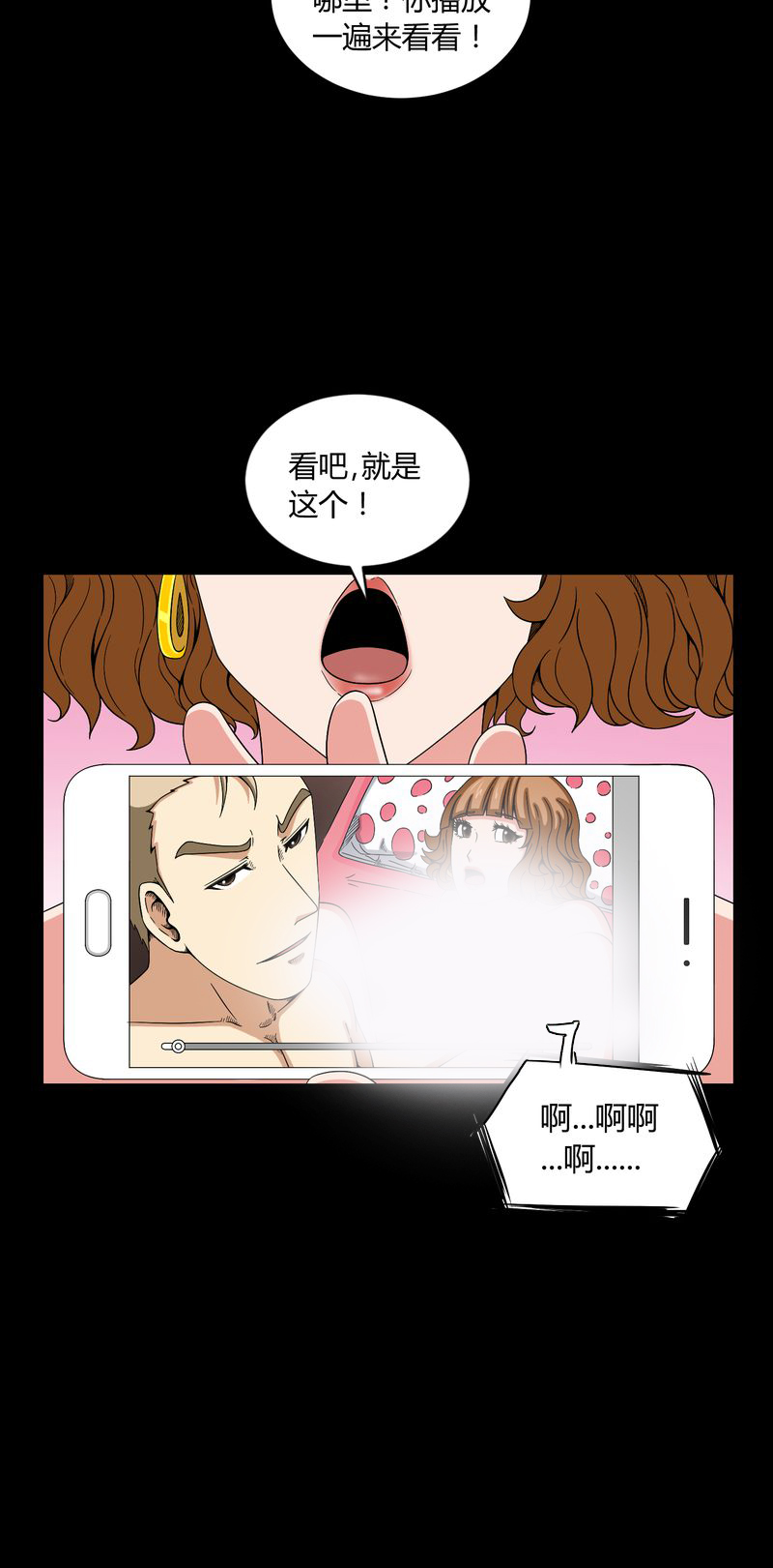 第9章：锁魂手印13