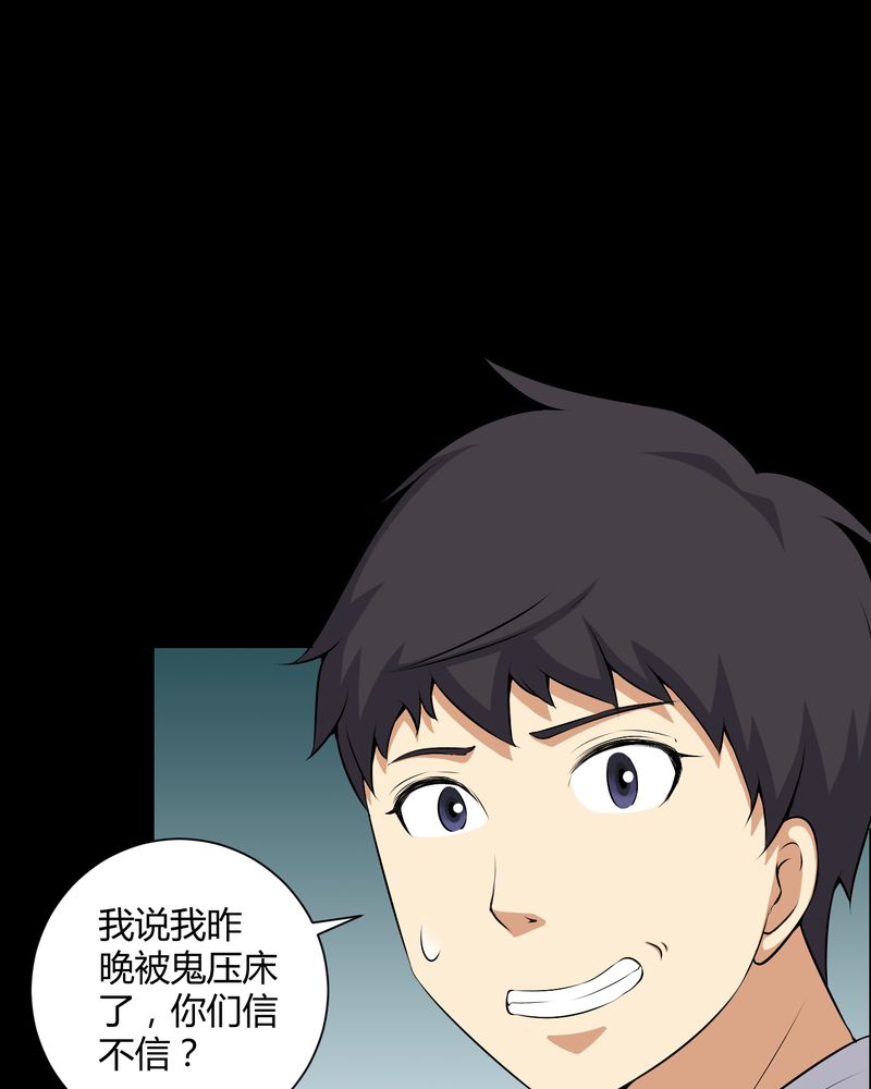 第46章：灵媒18