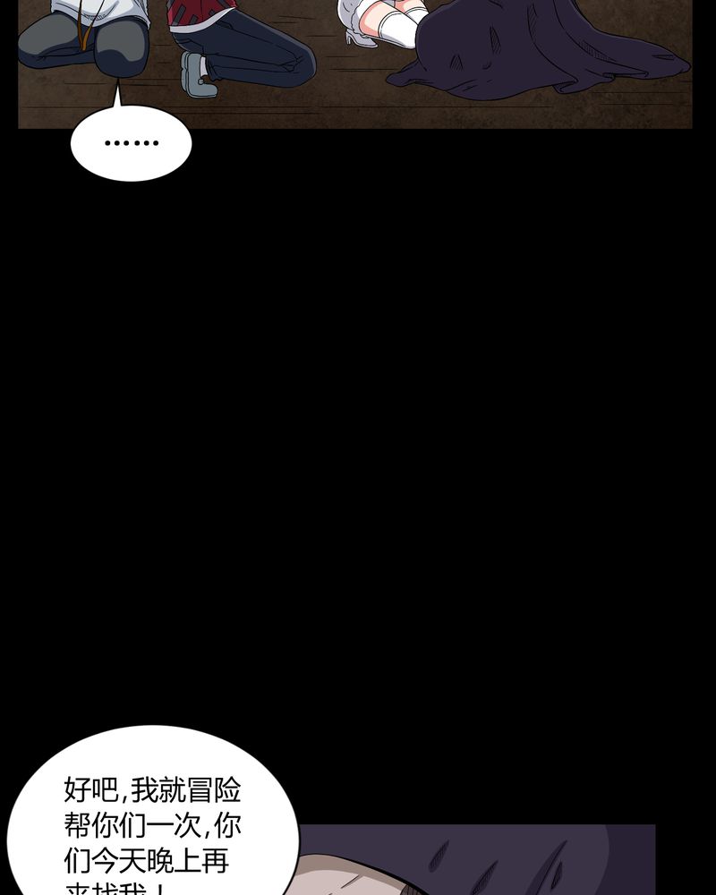 第12章：黄神婆25