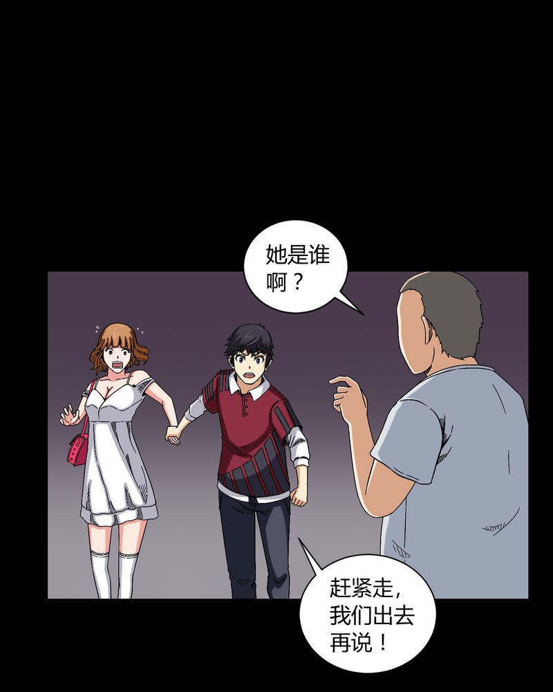 第8章：鬼来电21