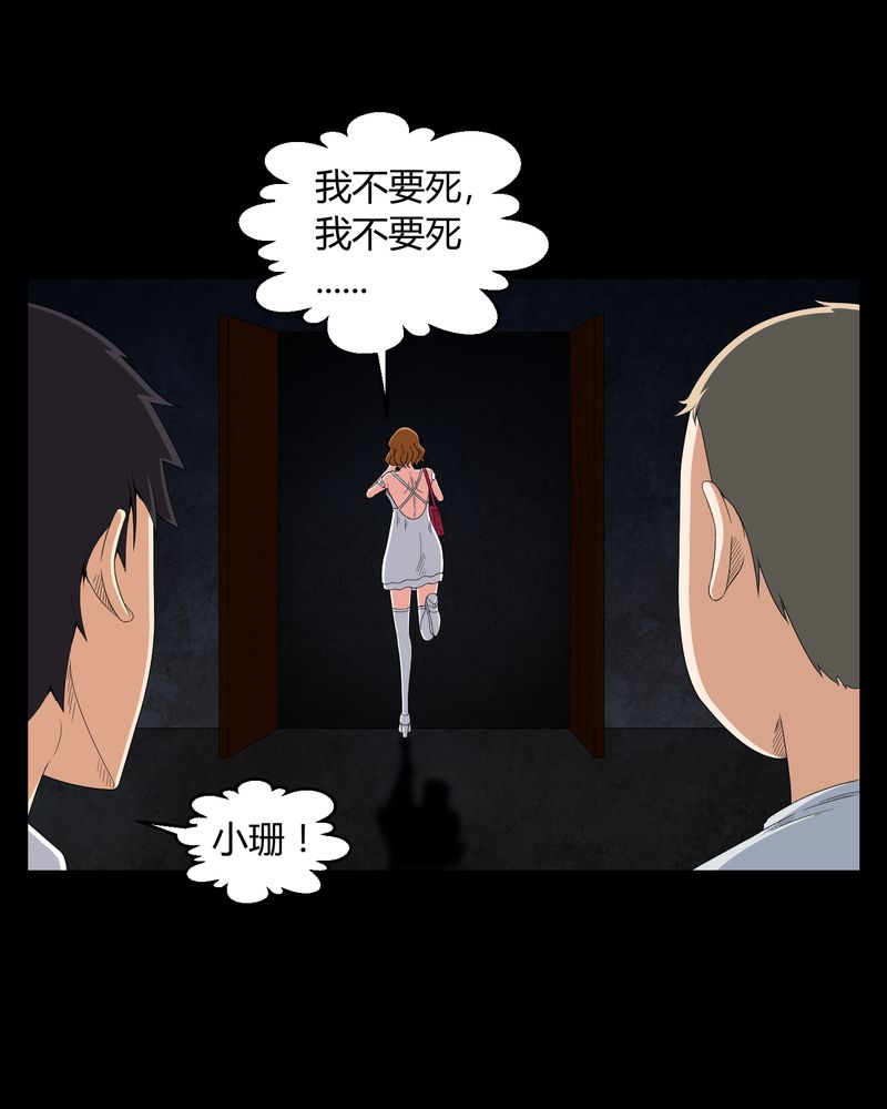 第14章：死神来了16