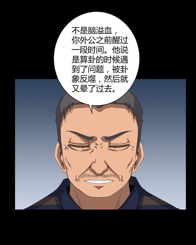 第28章：外公病重17