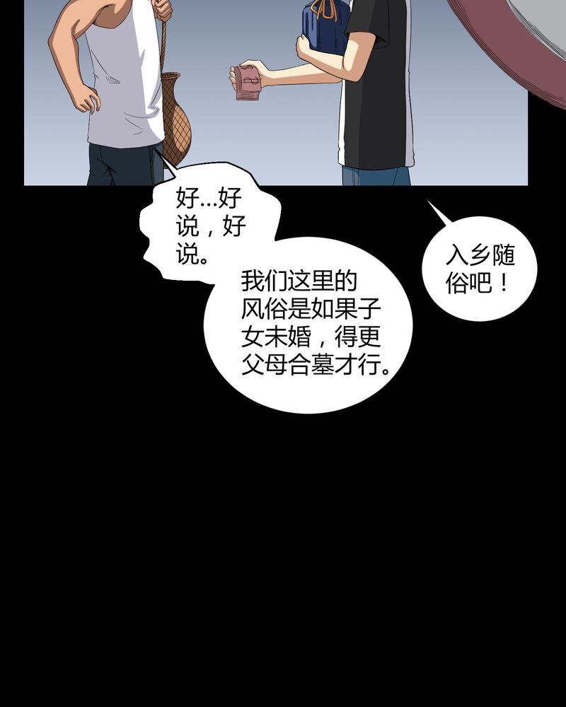 第26章：下葬20