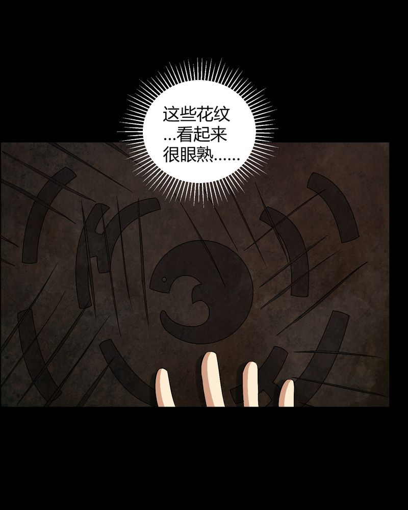 第27章：再见胖子17