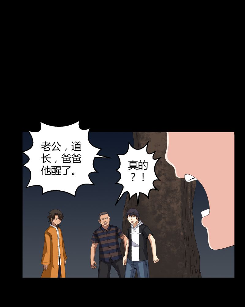 第35章：饿鬼17