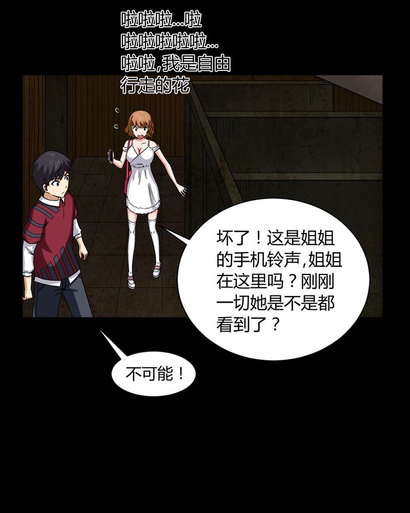 第8章：鬼来电15