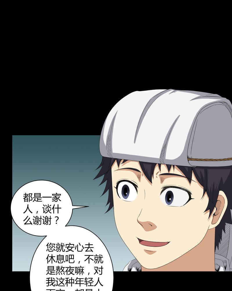 第36章：守灵21