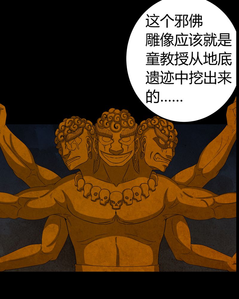 第64章：被封印的邪佛8