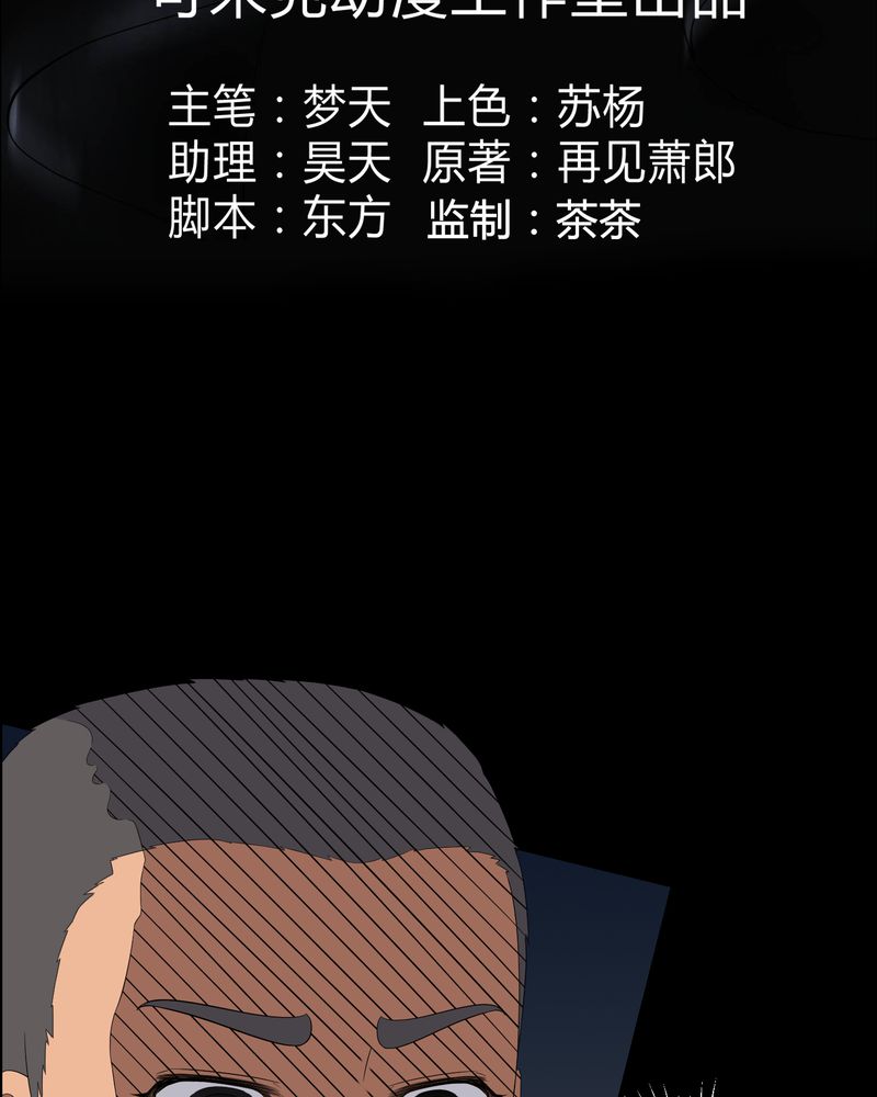 第41章：夜惊魂2