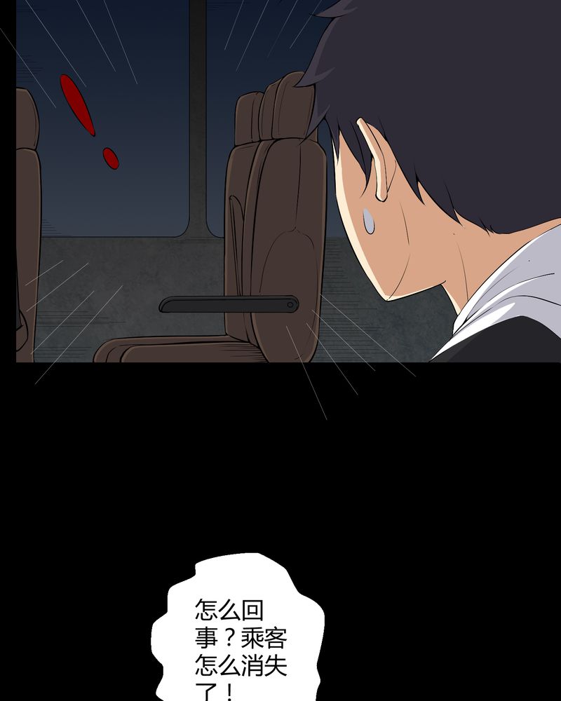 第45章：鬼上身9