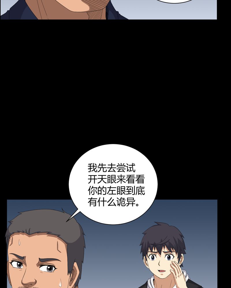 第28章：外公病重28