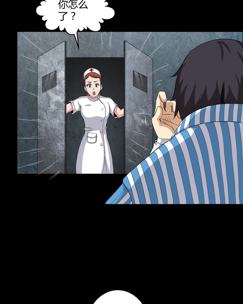 第21章：死人睁眼11