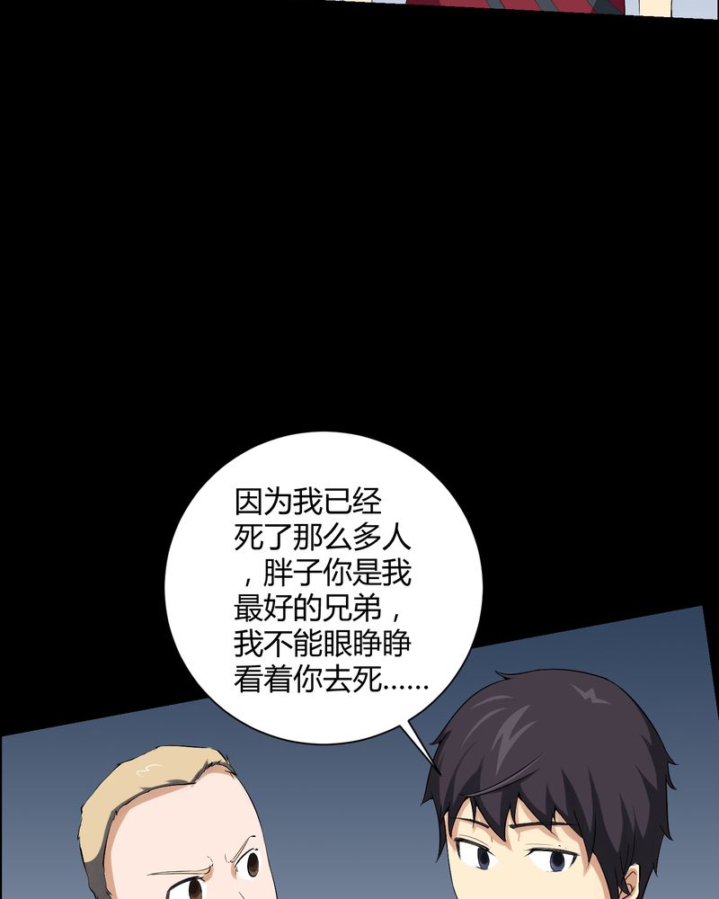 第17章：恶灵入梦19