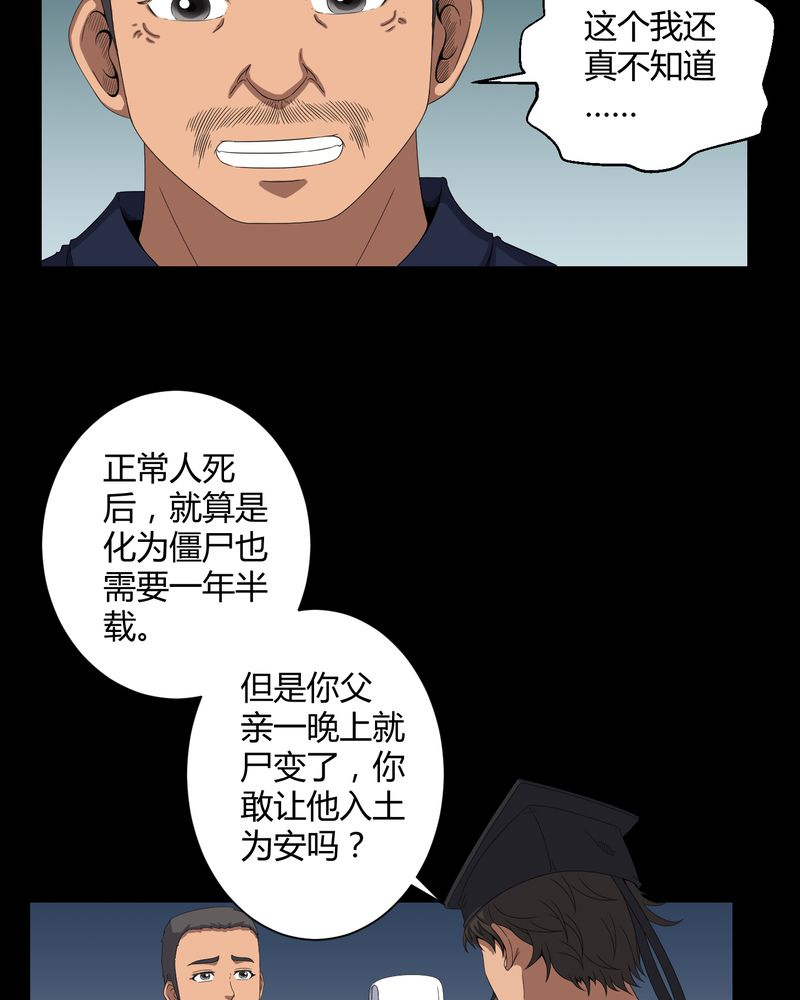 第39章：一路走好3