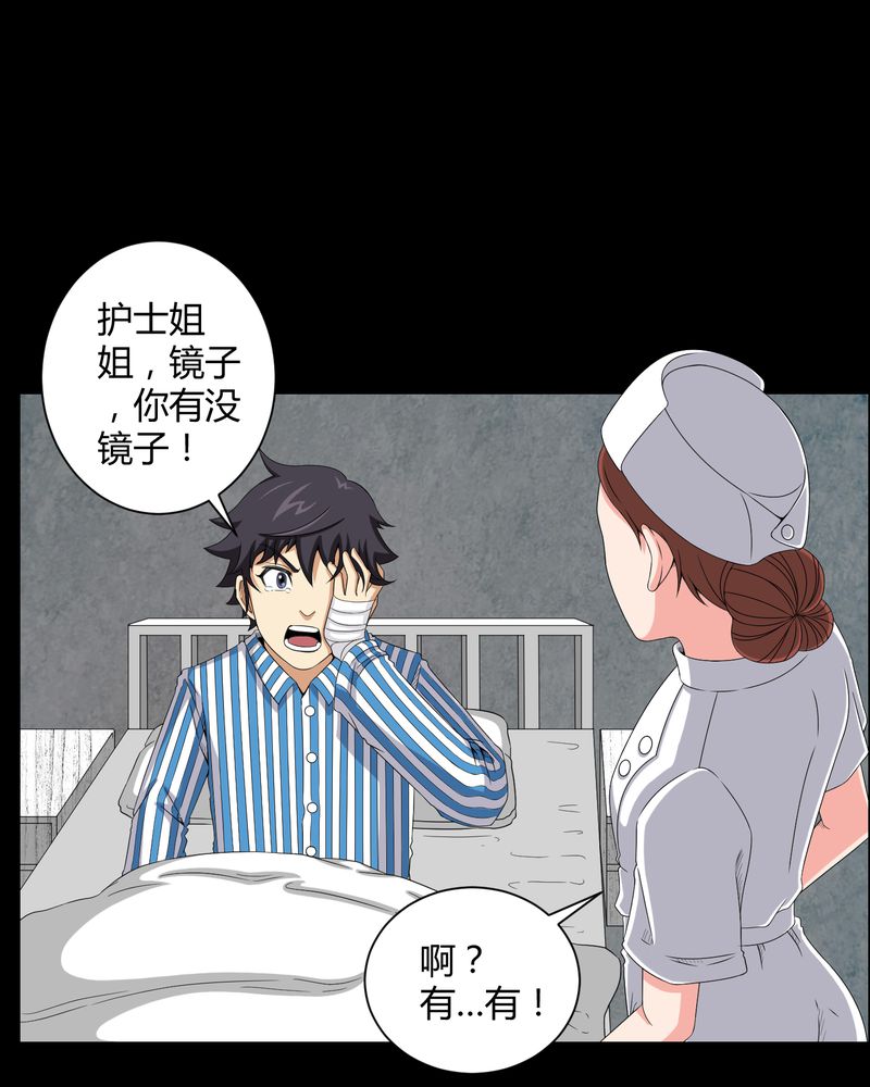 第19章：噩梦初醒21