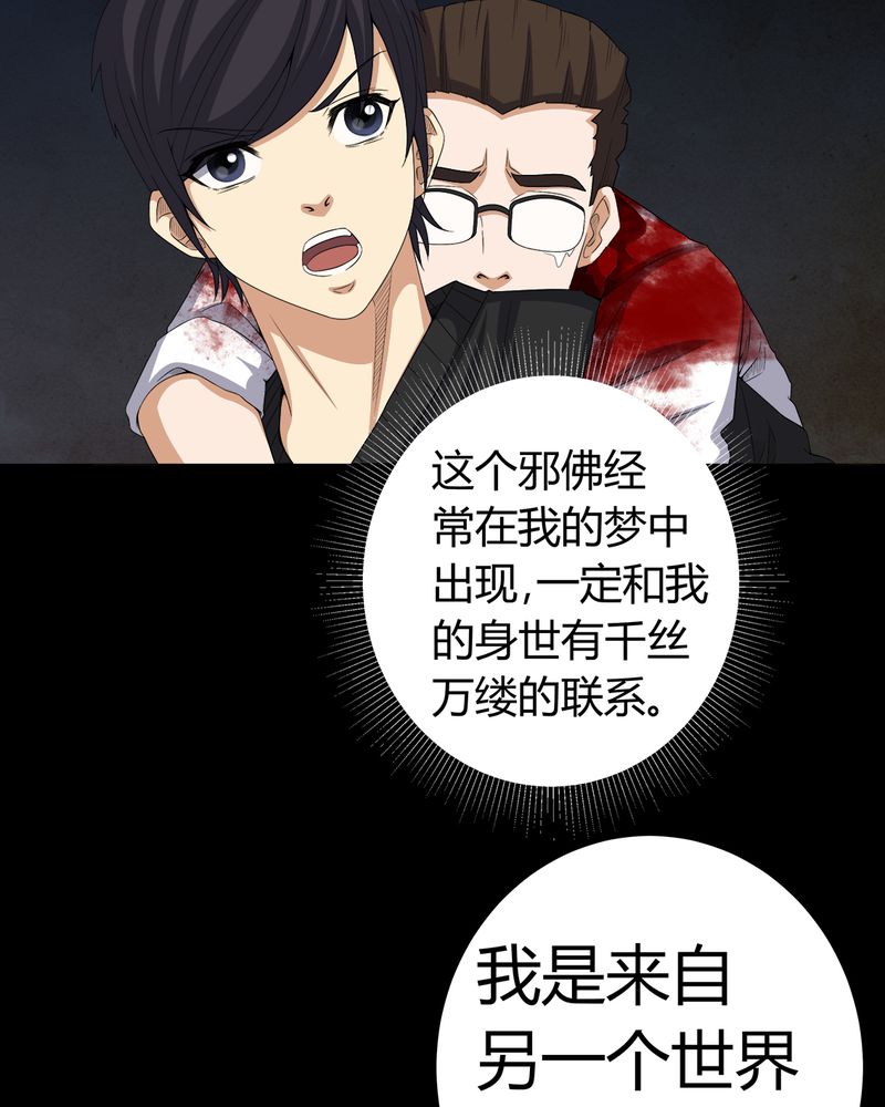 第65章：三面邪尊6