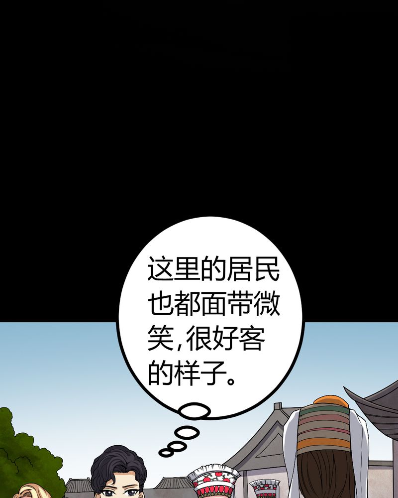 第81章：彩云镇18