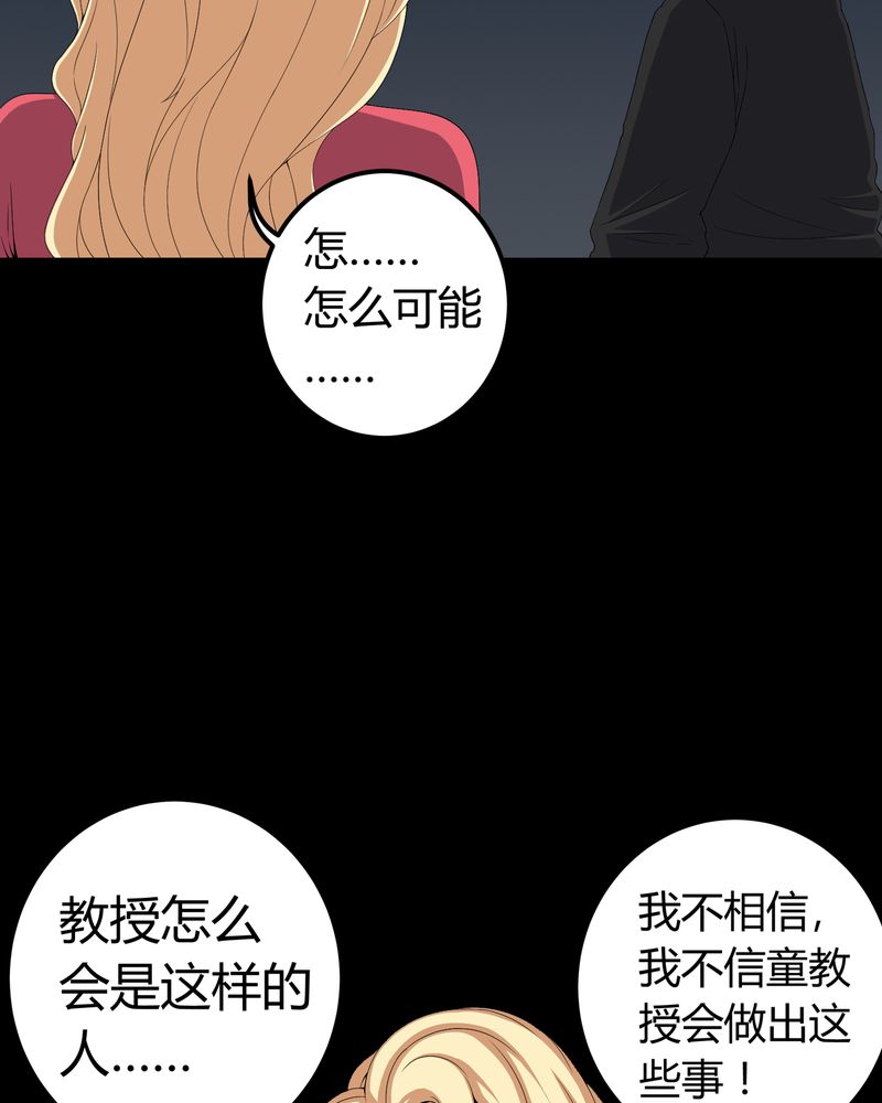 第64章：被封印的邪佛12