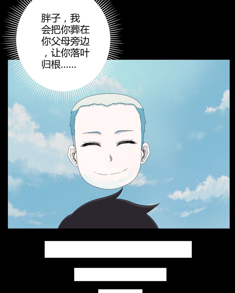 第26章：下葬12