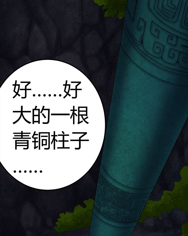 第68章：青铜柱27