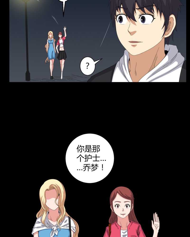 第43章：有缘人30