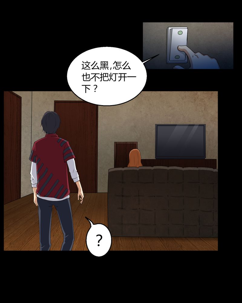第3章：断头鬼24