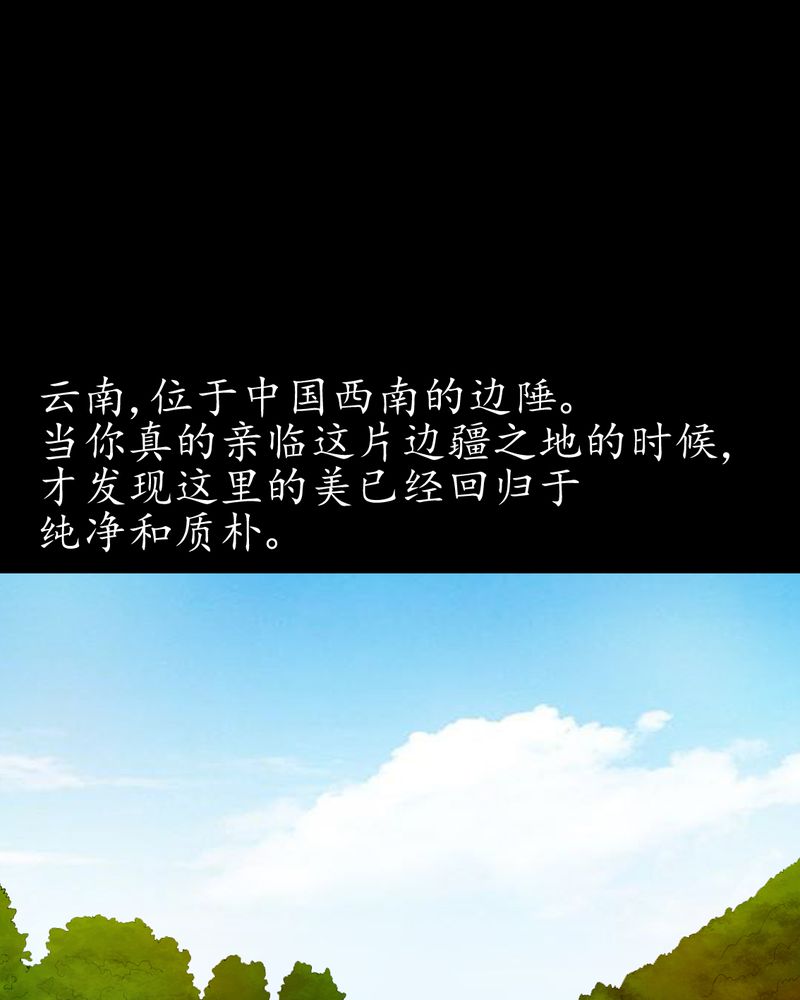 第81章：彩云镇5