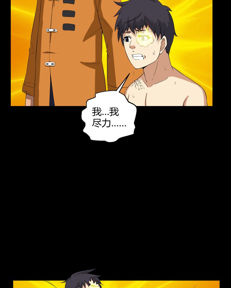 第34章：下山4