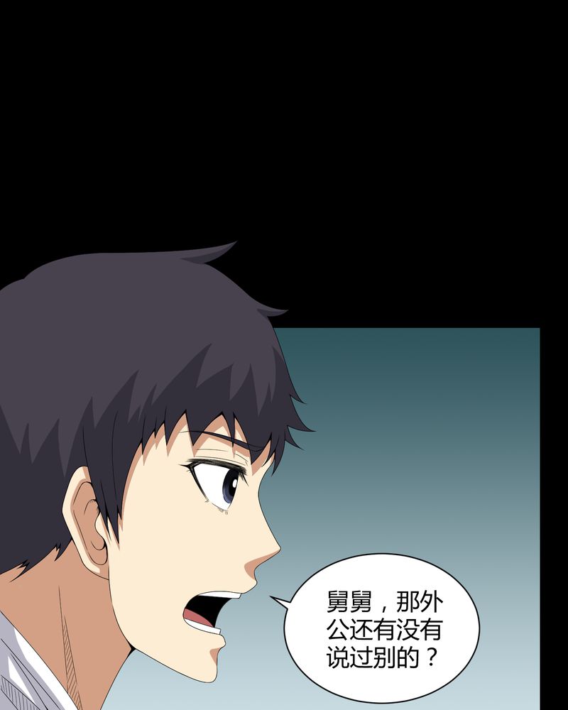 第28章：外公病重18