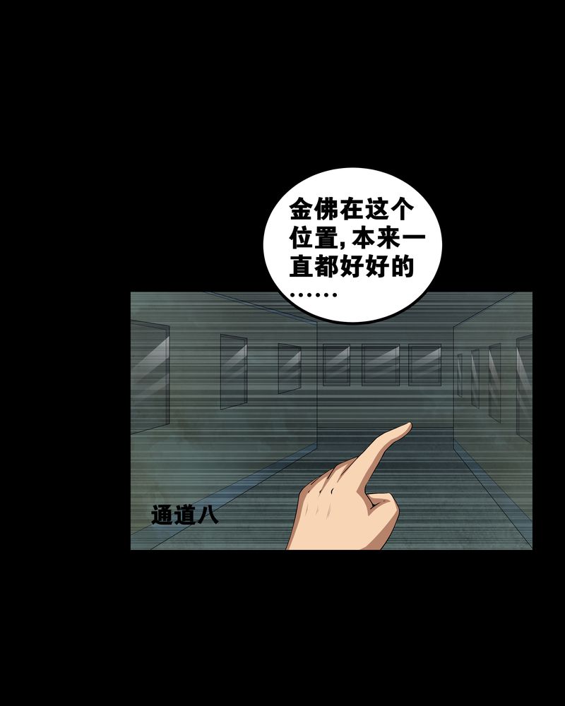 第55章：杀人狂9